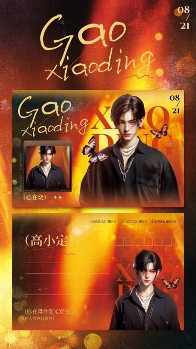 粉丝应援复古胶卷风横版明信片预览海报aigc