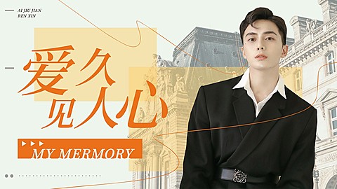 明星影视混剪横版视频封面