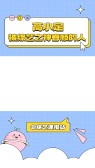 模板缩略图