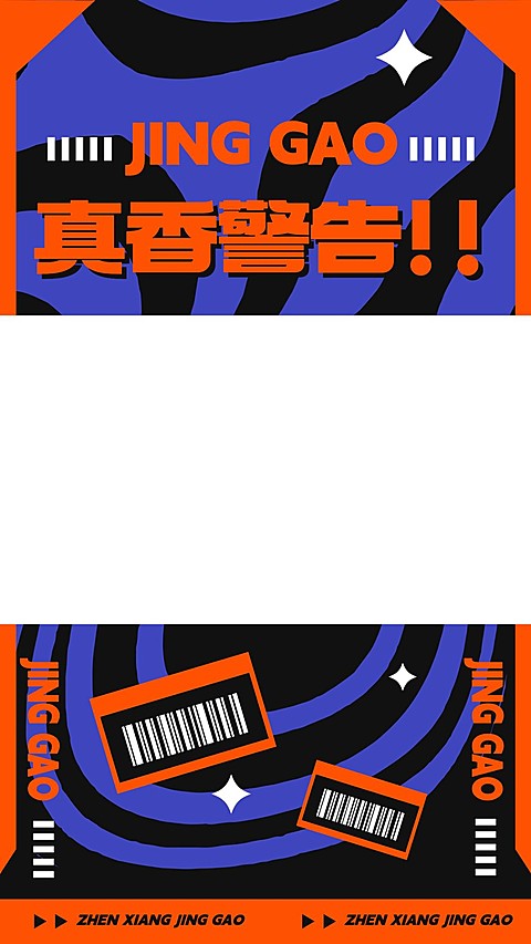 电竞游戏混剪竖版视频边框