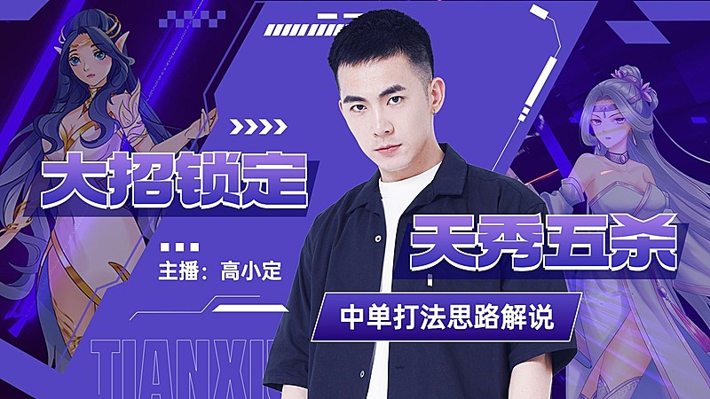 网络电竞游戏剪辑宣传横版视频封面