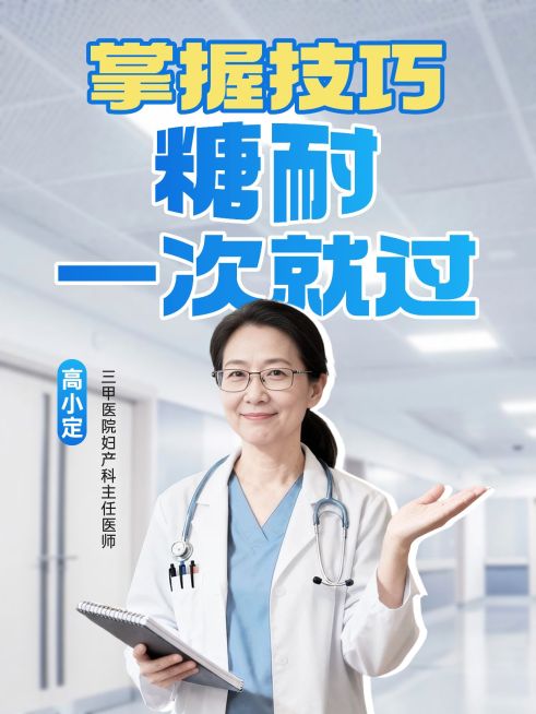 孕产母婴孕期干货产检指南人像小红书封面预览效果