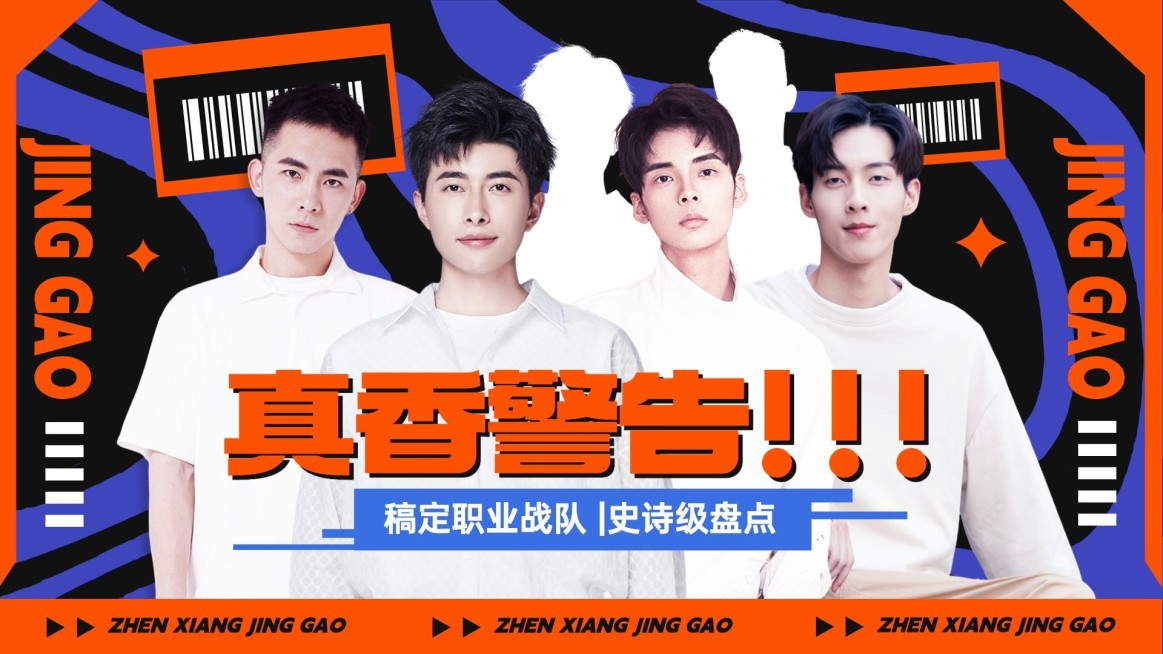 电竞游戏混剪横版视频封面预览效果