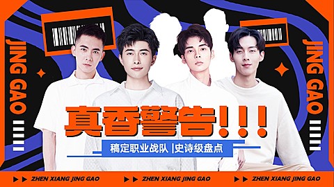 电竞游戏混剪横版视频封面