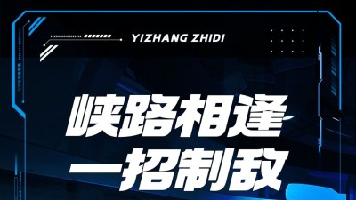 电竞游戏解说竖版视频边框
