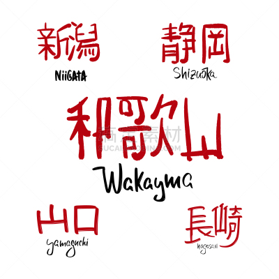 蜘蛛网,樱桃,瓷砖,静冈县,东亚,远古的,文字,高雅,符号,图标集