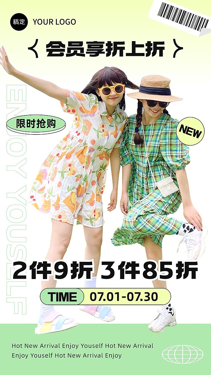 服饰箱包多巴胺女装促销打折竖版海报简约境清爽风