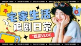 模板缩略图