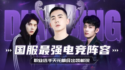 电竞游戏解说混剪横版视频封面