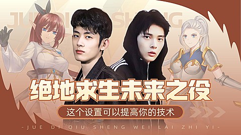电竞游戏解说混剪横版视频封面