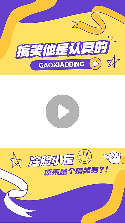 明星综艺混剪竖版视频边框