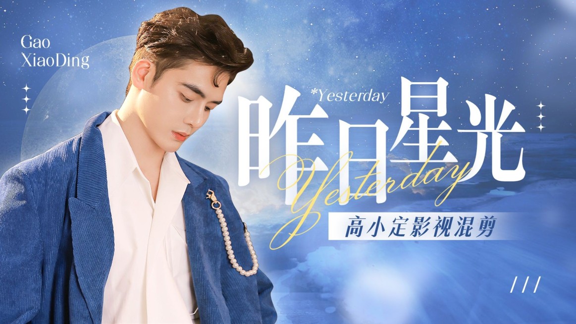 明星影视混剪横版视频封面预览效果