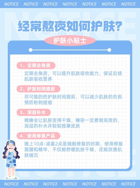 美妆护肤知识科普小红书配图预览效果