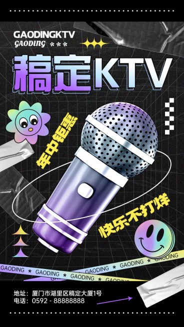 KTV促销活动宣传套装海报预览效果
