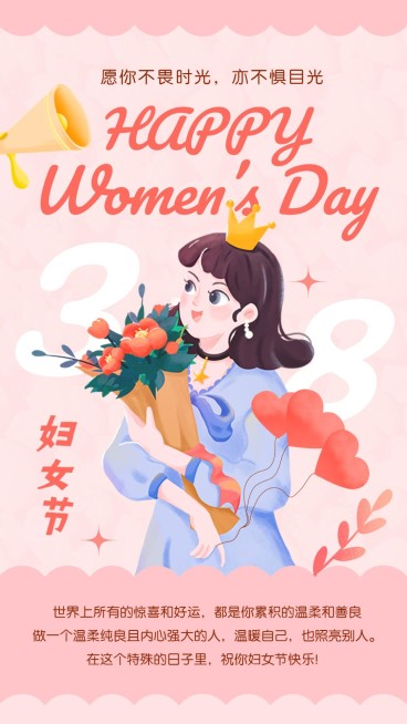 三八妇女节企业商务妇女节贺卡手机海报预览效果
