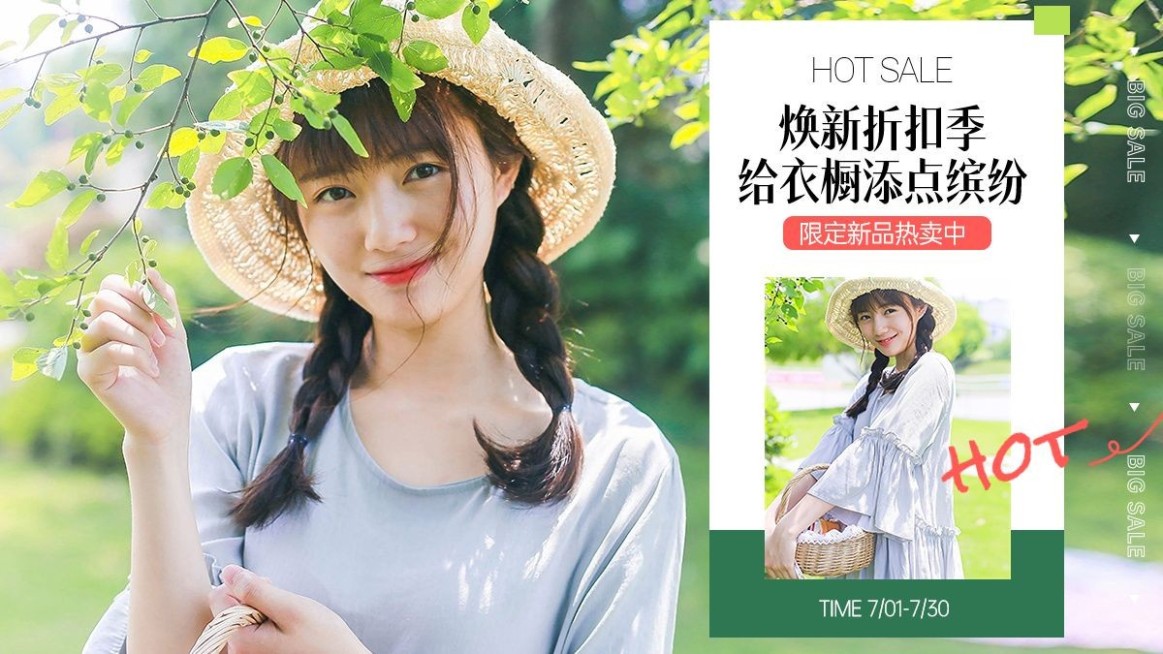 免费服饰箱包女装夏季上新产品展示图框类电商横版海报预览效果