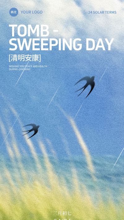 清明节节日祝福清新肌理全屏竖版海报