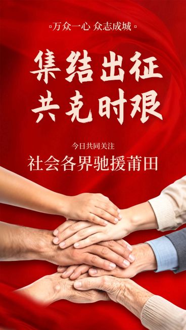 政务党政志愿者活动融媒体手机海报预览效果