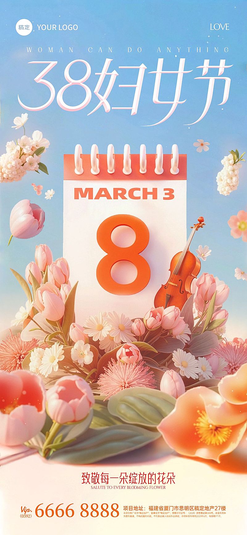 38妇女节女神女王节温馨感数字日历花朵海报AIGC