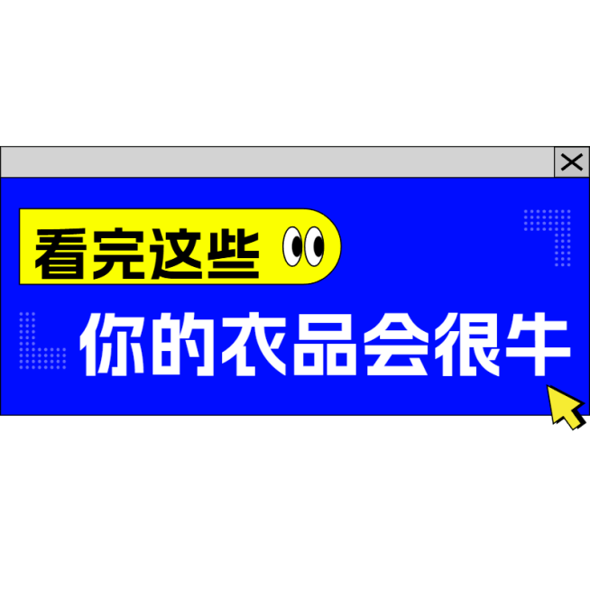 公众号通用时尚感标题文字预览效果