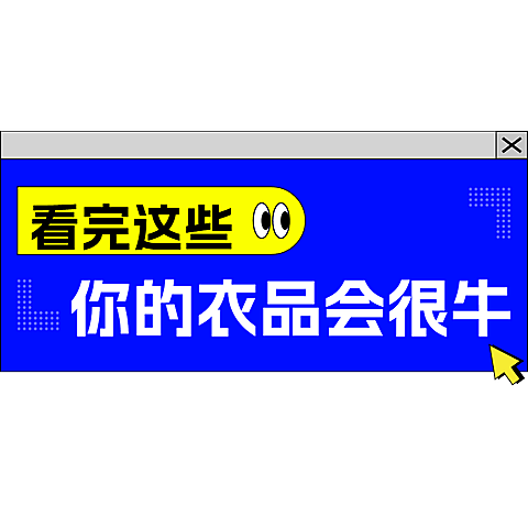 公众号通用时尚感标题文字