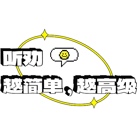 公众号通用时尚感标题文字
