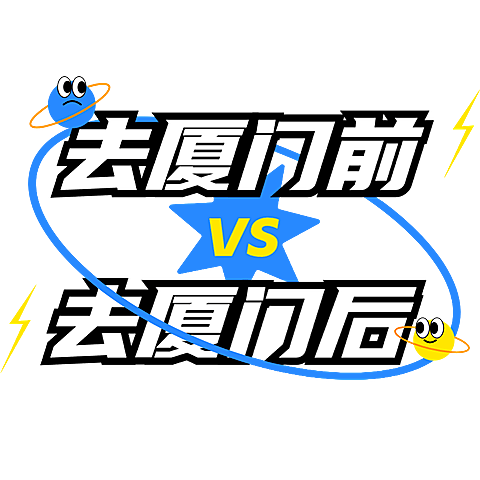 常规通用文字旅游出行城市名城潮流感文字素材