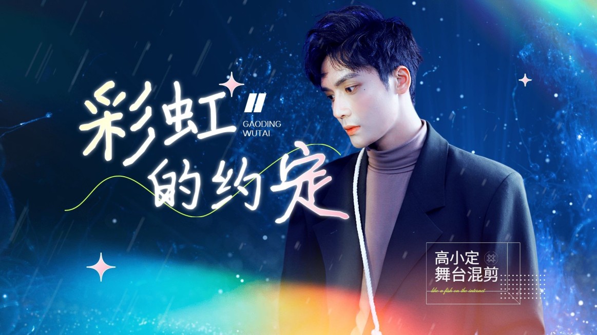 唯美大字风明星影视混剪横版视频封面预览效果