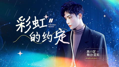 唯美大字风明星影视混剪横版视频封面