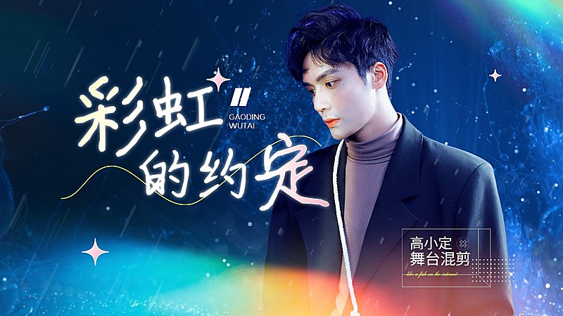 唯美大字风明星影视混剪横版视频封面