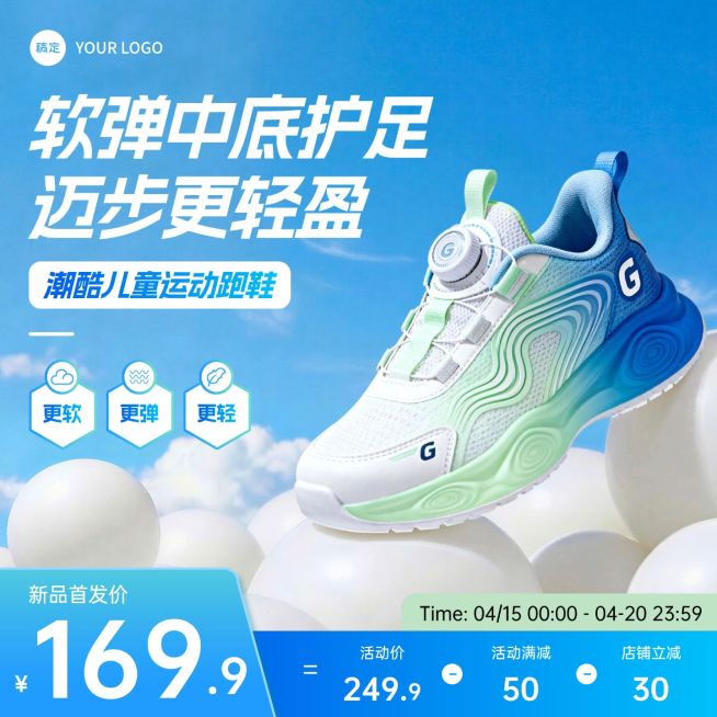 运动鞋服饰箱包户外运动电商零售主图预览效果