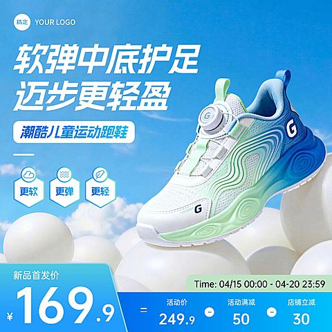 运动鞋服饰箱包户外运动电商零售主图