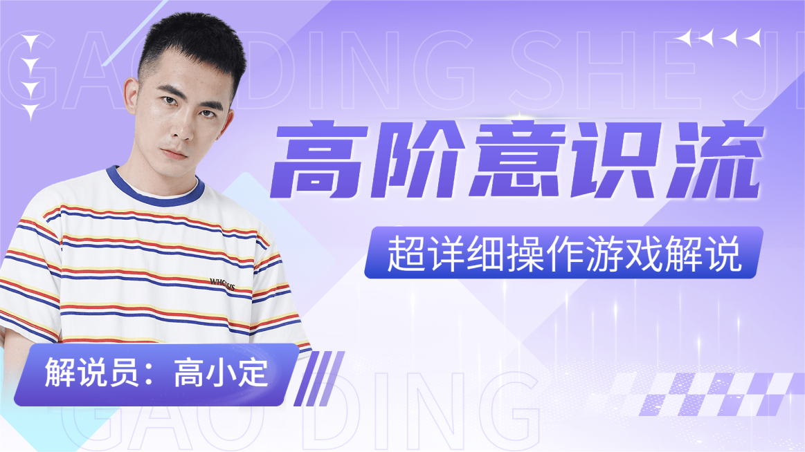 电竞游戏混剪解说横版视频封面预览效果