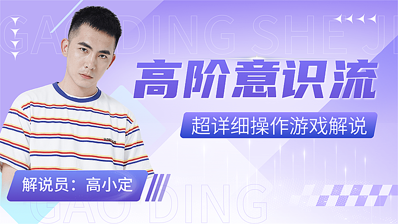 电竞游戏混剪解说横版视频封面