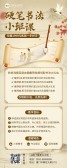 模板缩略图