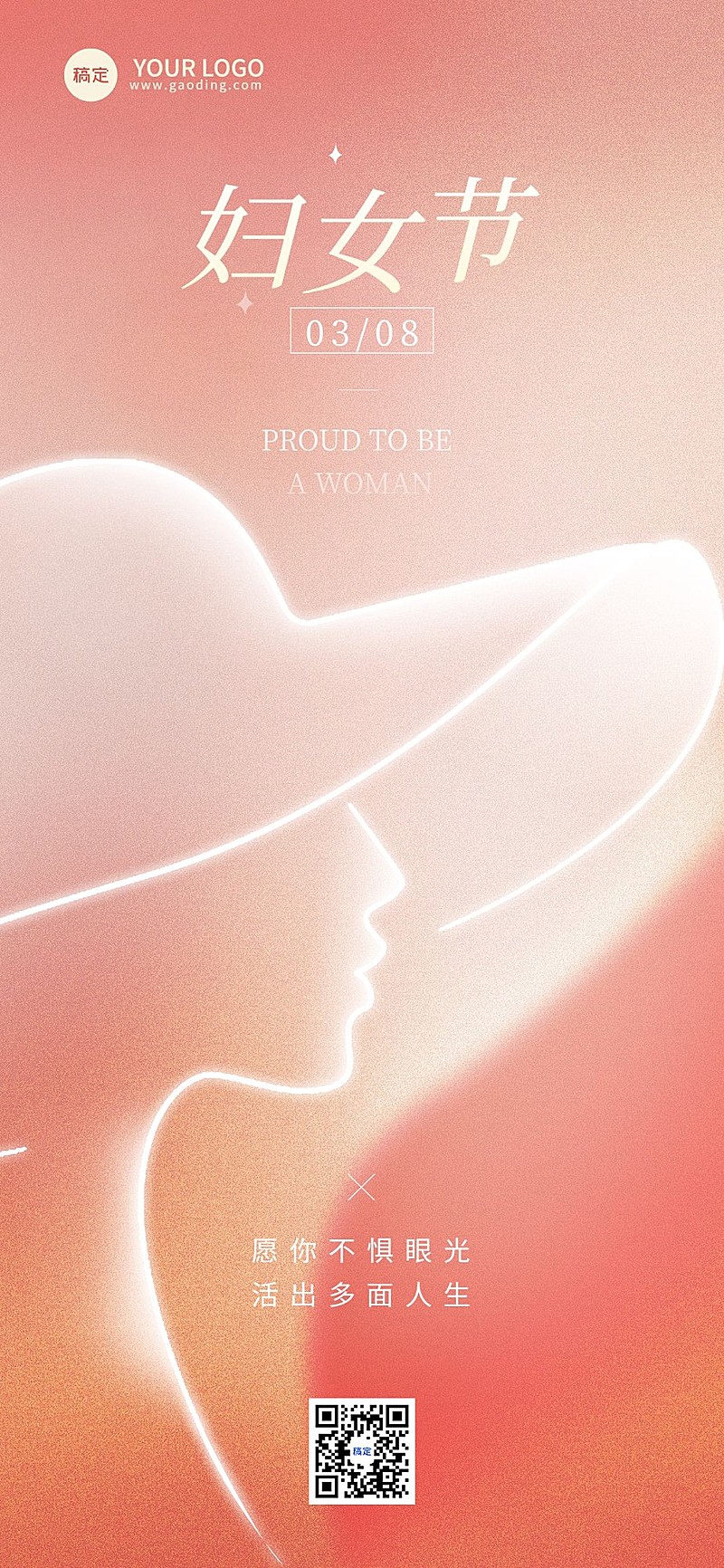 企业三八妇女节节日祝福线稿创新风全屏竖版海报