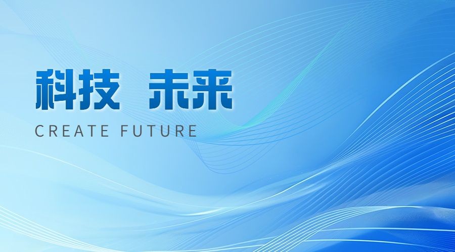 企业论坛会议活动宣传广告banner
