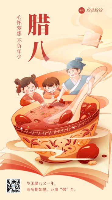 腊八节教育行业腊八祝福手机海报预览效果