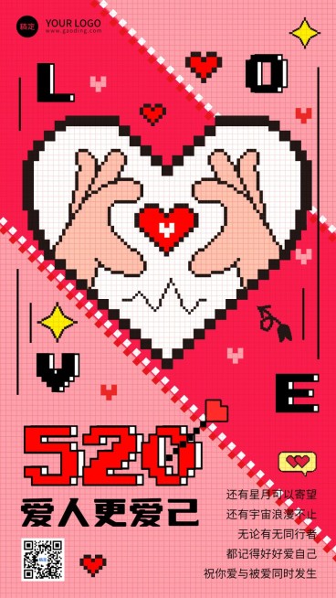 企业520情人节祝福像素风手机海报预览效果