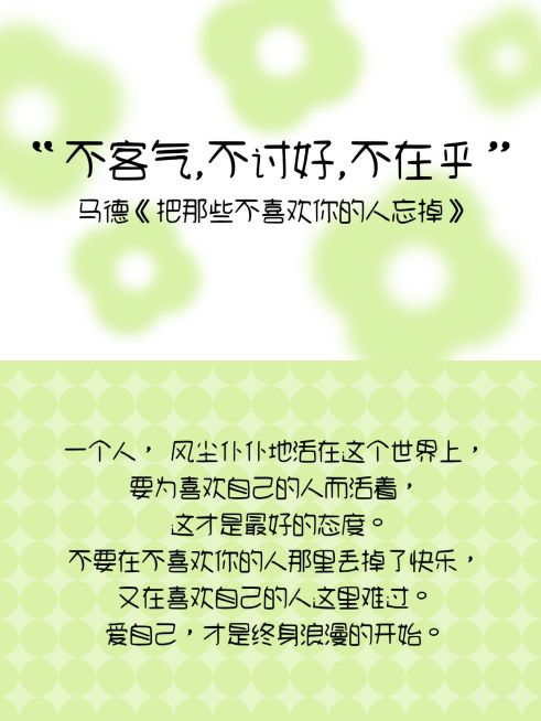 情感领域书摘语录分享清新感文本上下排版小红书封面预览效果