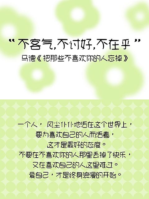 情感领域书摘语录分享清新感文本上下排版小红书封面
