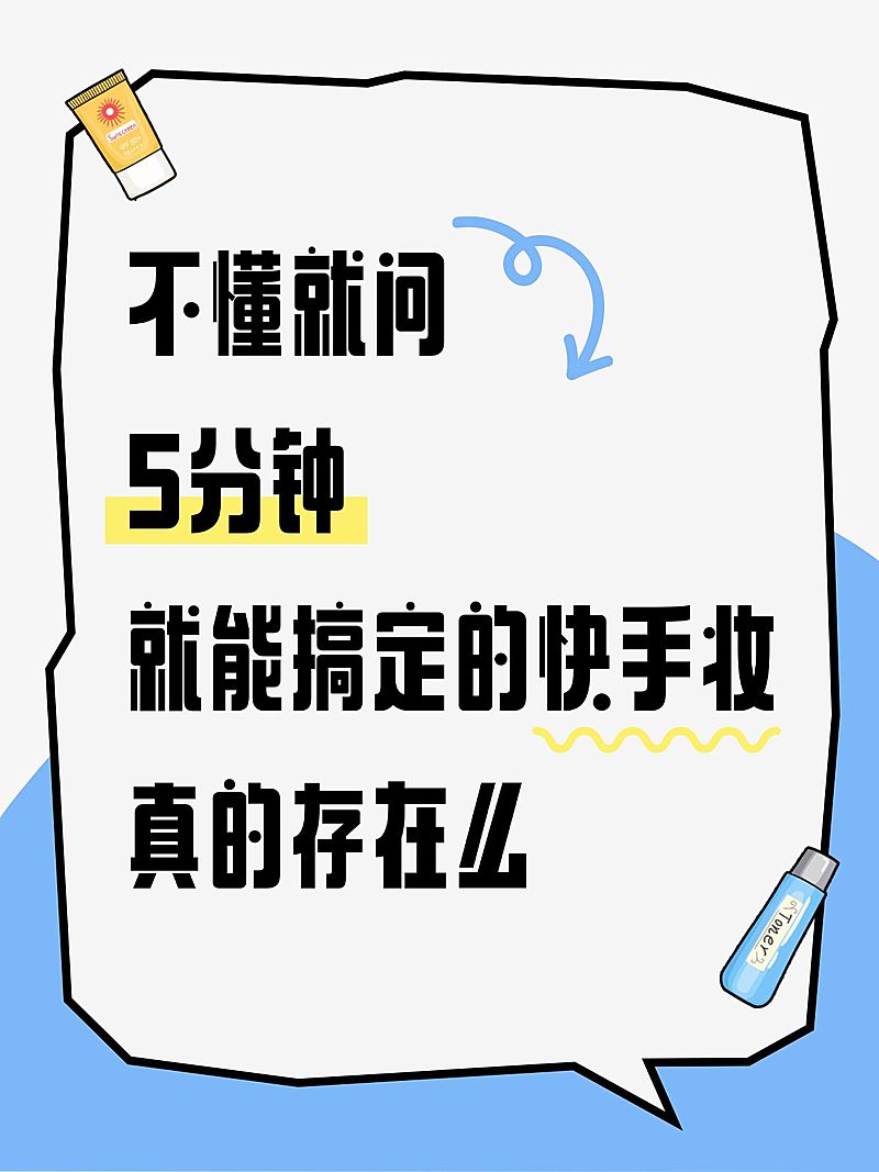 爆款大字插画文本框小红书封面