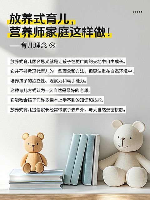 母婴亲子攻略指南小红书封面aigc