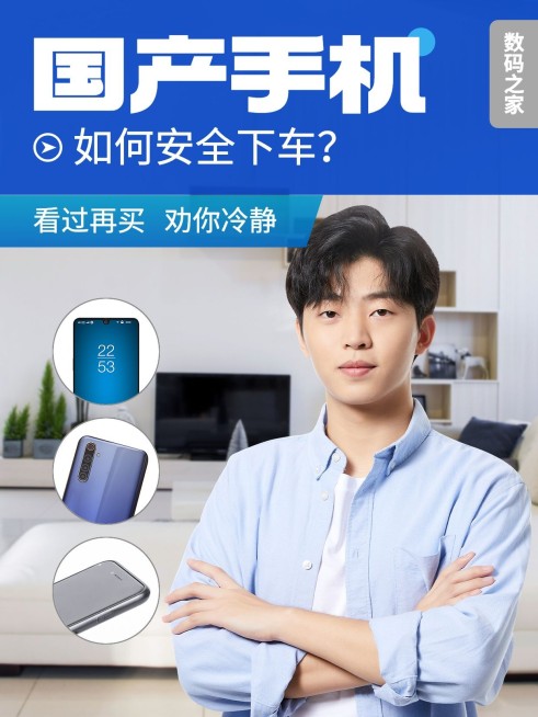 数码家电好物推荐避坑攻略小红书封面预览效果