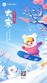 模板缩略图