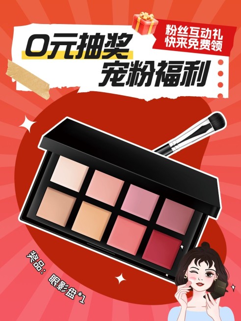 元旦新年福利抽奖小红书配图aigc预览效果