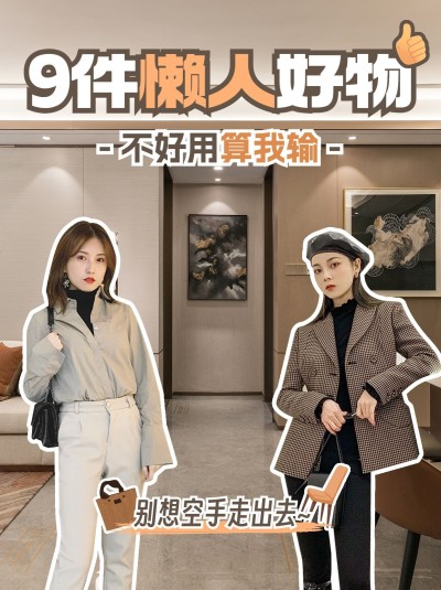 618好物安利推荐竖版视频封面
