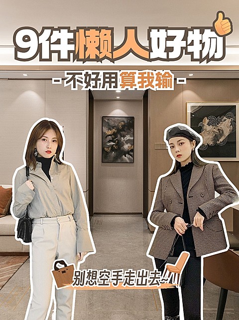 好物安利推荐竖版视频封面