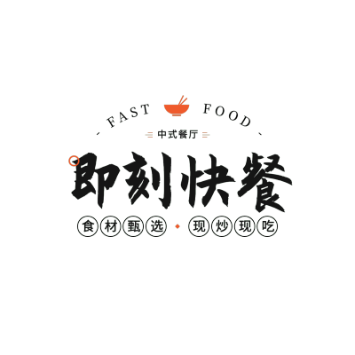 餐饮速食快餐文字排版LOGO