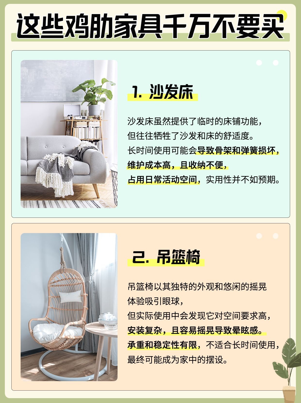 家居好物测评攻略指南小红书配图预览效果